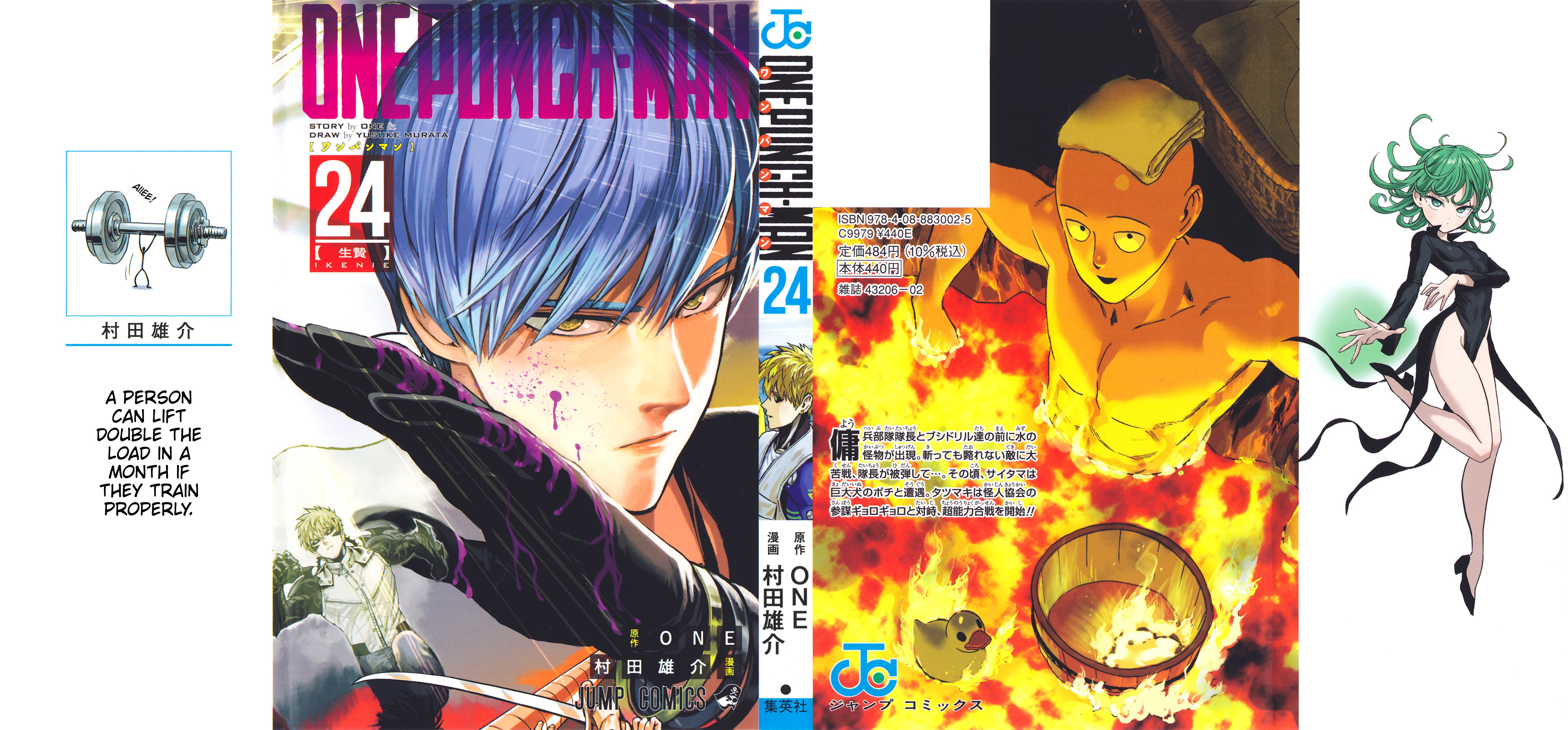 One-Punch Man, Chapter 114.5 image 01